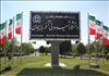 A Brief Introduction Of Azarbaijan Shahid Madani University