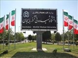 A Brief Introduction Of Azarbaijan Shahid Madani University