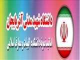 اساتید نمونه دانشکده الهیات