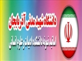 اساتید نمونه دانشکده ادبیات و علوم انسانی