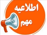 اطلاعیه دریافت مدارک ارشد 1401 