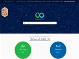 گزارش تحلیلی نقش نظام ایده‌ها و نیازها (نان)