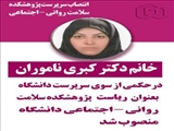 به همت معاونت پژوهش وفناوری دانشگاه،برگزار شد:همایش گرامیداشت هفته پژوهش و فناوری، و تجلیل از پژوهشگران برتر دانشگاه 