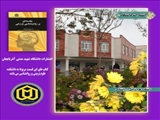 کتب دانشکده علوم تربیتی و روانشناسی