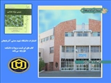  کتب دانشکده علوم پایه