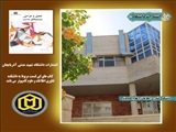 کتب دانشکده فناوری اطلاعات و مهندسی کامپیوتر