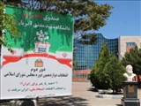دور دوم انتخابات دوازدهمین دوره مجلس شورای اسلامی حوزه انتخاباتی تبریز-آذرشهر- اسکو