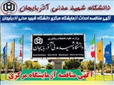 آگهی مناقصه