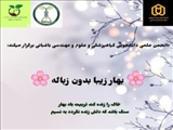 جمع آوری  داوطلبانه زباله های دانشگاه توسط دانشجویان فعال و دوستار محیط زیست 