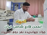 درخشش دانشجویان گیاهپزشکی دانشگاه در سومین المپیاد قارچ شناسی ایران 