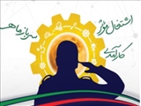 مشوق های مهارت آموزی پیش از خدمت سربازی برای دانشجویان
