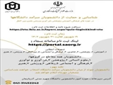 جشنواره شناسایی و حمایت از دانشجویان سرآمد دانشگاه دانشگاه شهید مدنی آذربایجان
