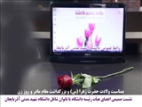 نشست صمیمی اعضای هیأت رئیسه دانشگاه با بانوان شاغل دانشگاه شهید مدنی آذربایجان 