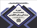 دوره پنجم بسندگی زبان انگلیسی برای دانشجویان مقطع دکتری