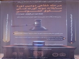موت کورد