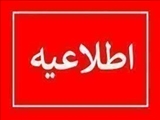 اطلاعیه ثبت‌نام ورودی‌های جدید کارشناسی ارشد استعداد درخشان دانشگاه شهید مدنی آذربایجان در سال تحصیلی ۱۴۰۵-۱۴۰۴