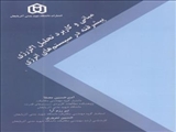 مبانی و کاربرد تحلیل انرژی پیشرفته در سیستم های انرژی / دکتر امیر حسین مصفا