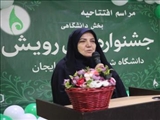 افتتاحیه جشنواره رویش مرحله دانشگاهی 