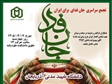 «جان فدا برای ایران»: تجمع سراسری در دانشگاه شهید مدنی آذربایجان